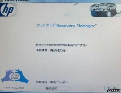 【分享】 調整 HP NB HDD分區大小的方法