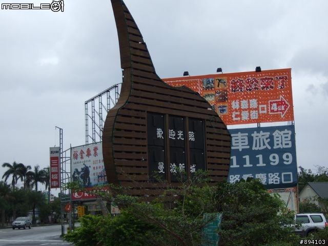 過年環島冒險日記