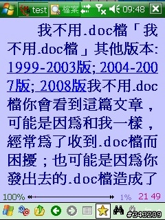 【分享】遲來的母親節禮物:DroidSansFallback VS SofiaSans