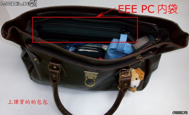 ﹝開箱文分享﹞EEE PC防震內袋-IFIT DA720