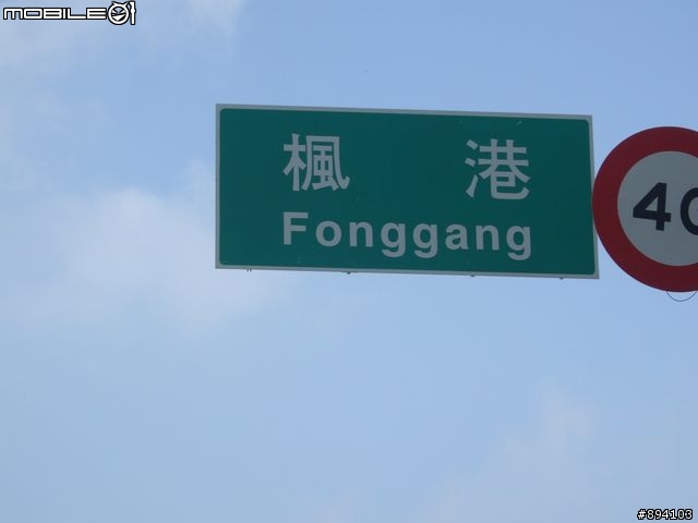 過年環島冒險日記
