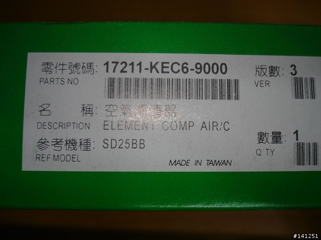 鐵克諾Techno GT 150-空氣濾清器更換教學