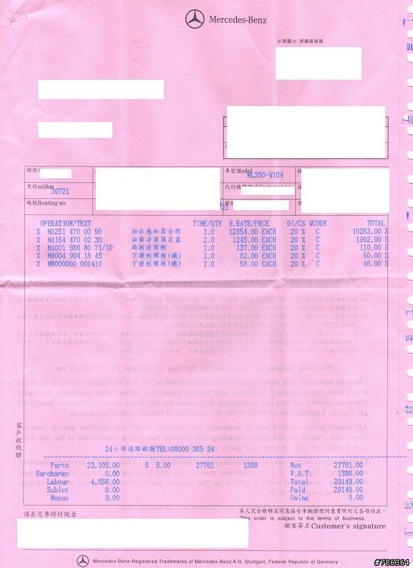 『詢問』賓士原廠三萬大保養費用?