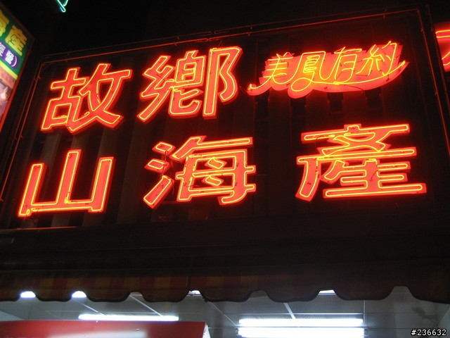 〃11人8台車瘋狂騎機車環島9日遊〃歐都邁兔台玩~!
