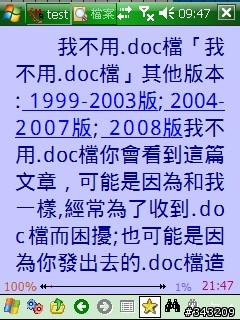 【分享】遲來的母親節禮物:DroidSansFallback VS SofiaSans