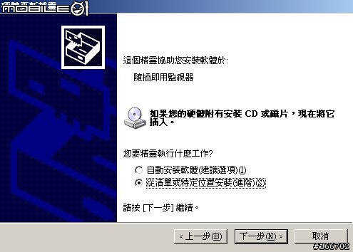 【eeepc】新春賀禮!超實用!單鍵切換您的螢幕解析度
