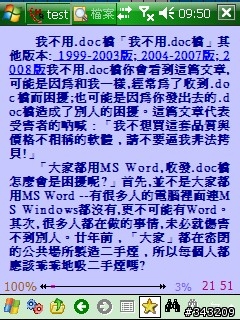 【分享】遲來的母親節禮物:DroidSansFallback VS SofiaSans