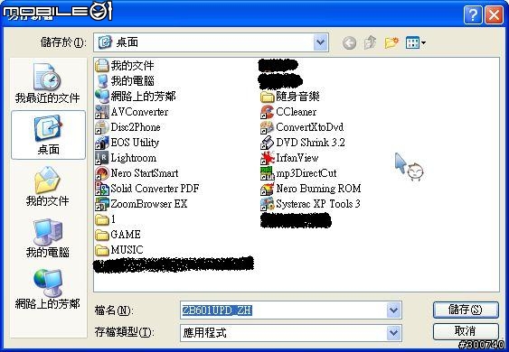 (新手試做) 將ZoomBrowser EX "簡體中文化"(G9番外篇)