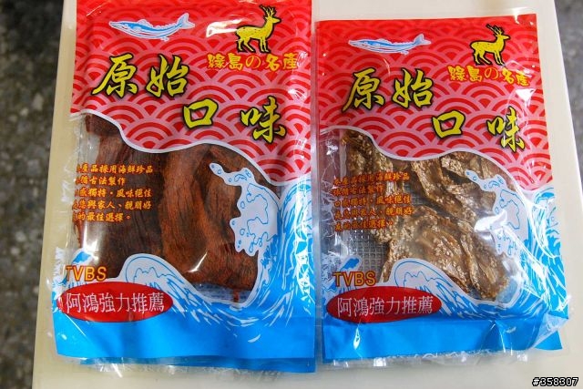 綠島特產批發中心
