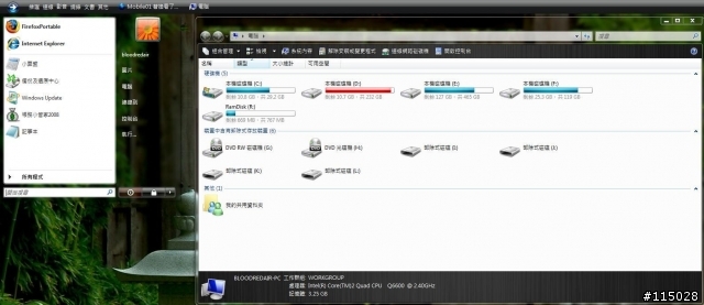 替換看了一年的Vista佈景吧XD