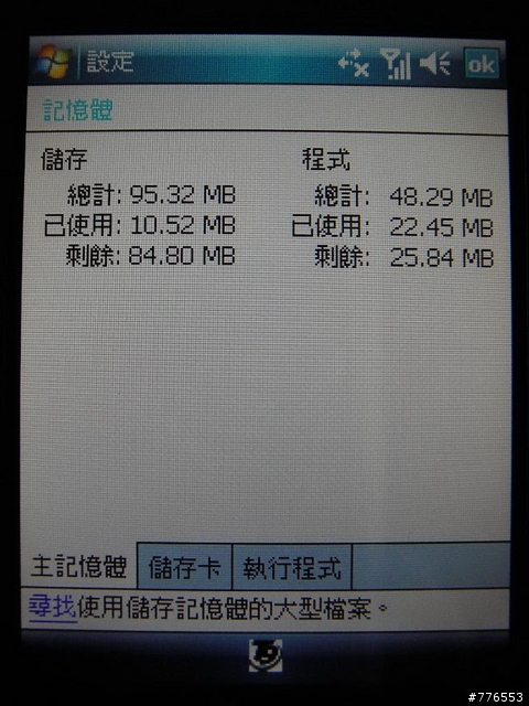 P750 升級英文WM6.1+128MB及改中文系統字型已OK...期待正式繁中版釋出