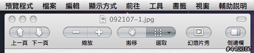請問一下有關預覽程式的去背問題