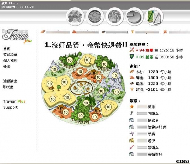 給西南戰線上的夥伴一點掌聲吧~~