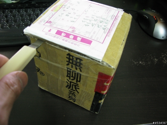 天上掉下來的包裹!(G9)