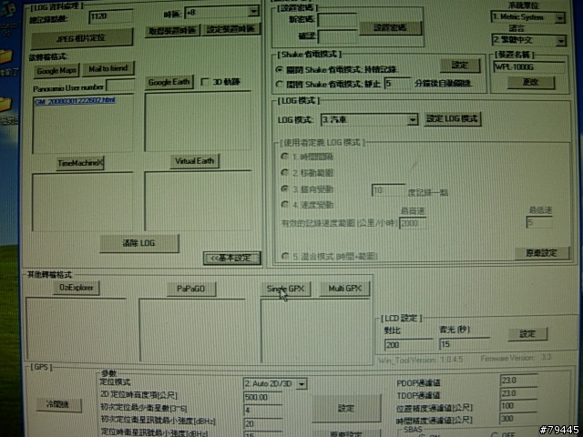 Wintec WPL-1000G(衛星軌跡記錄器)的使用心得