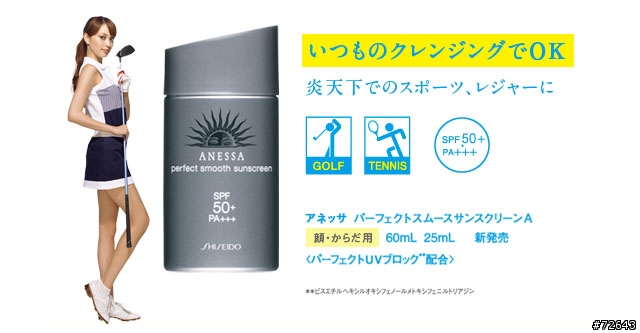 《分享》夏日防曬大戰─5款防曬產品介紹