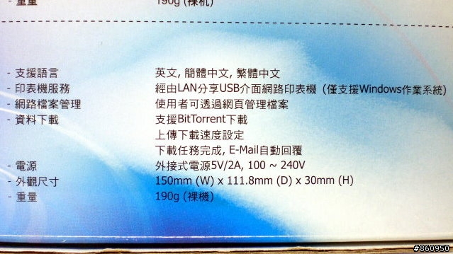 迷你小變態,EMPREX NSD-100 P2P下載器