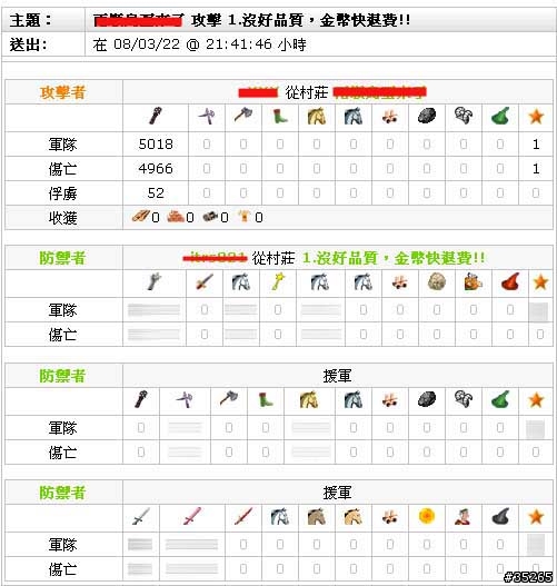 給西南戰線上的夥伴一點掌聲吧~~