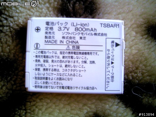 SoftBank 紅色911T ★ 終於入手