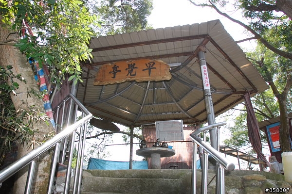 田中:田中森林登山步道