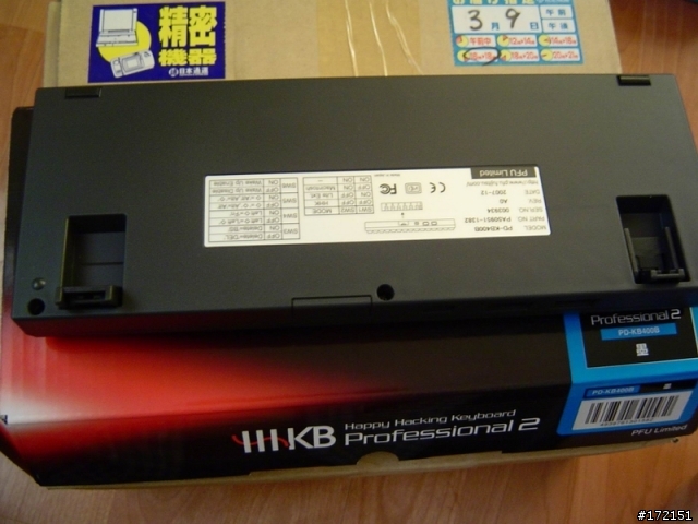 冷門小鍵盤PFU HHKB Professional2,不專業貼圖及一點點簡介