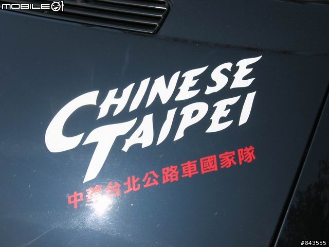 2008國際自由車環台賽 彰化站 拍拍走