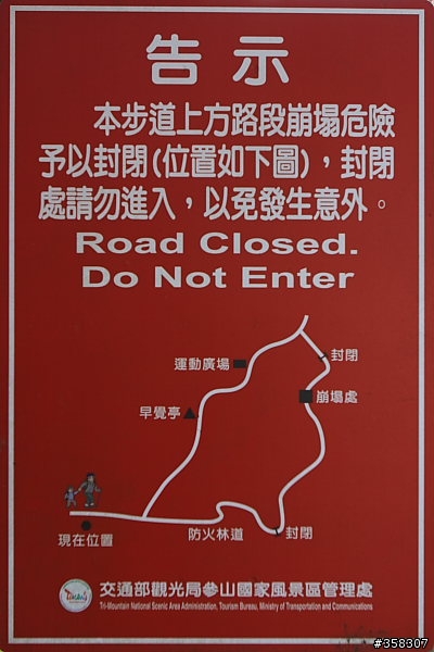 田中:田中森林登山步道