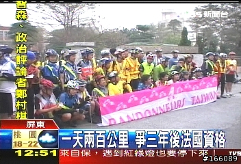 法國1200KM資格賽 , 屏東200KM挑戰 , 上新聞啦~~