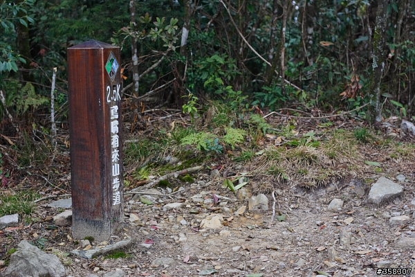 和平:小百岳~稍來山、鳶嘴山、稍來南峰