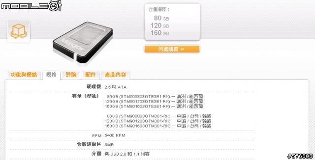 Maxtor 產品註冊頁錯很大!(OneTouch 4 Mini)