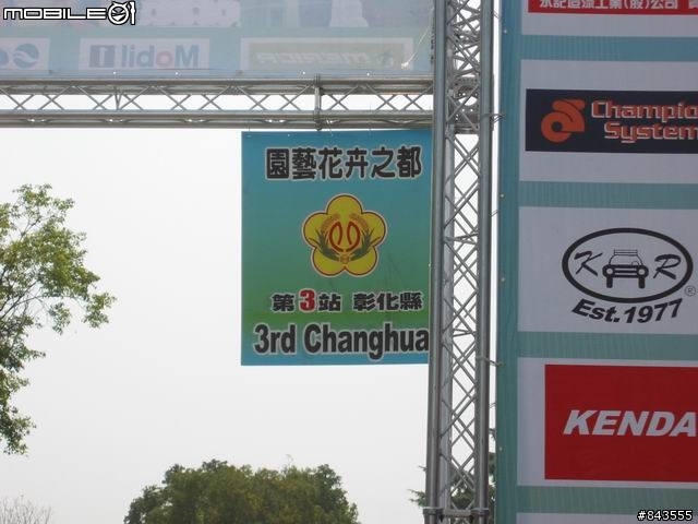 2008國際自由車環台賽 彰化站 拍拍走