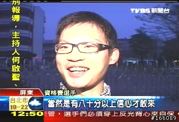 法國1200KM資格賽 , 屏東200KM挑戰 , 上新聞啦~~