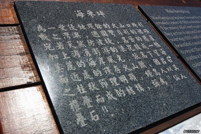 小長城步道