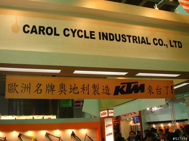 2008 TAIPEI CYCLE台北國際自行車展覽會之我見