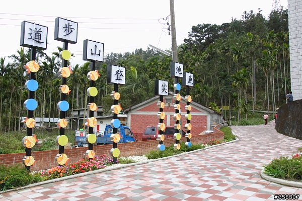 魚池尖登山步道