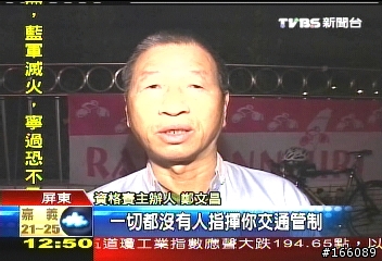 法國1200KM資格賽 , 屏東200KM挑戰 , 上新聞啦~~
