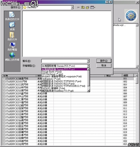 景點轉換GPX/KML to PPG.TXT