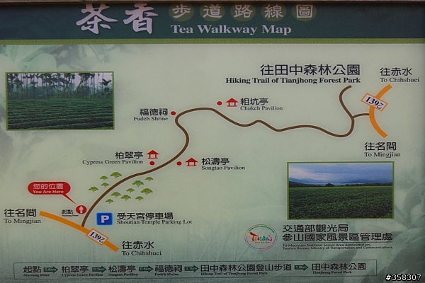 田中:田中森林登山步道