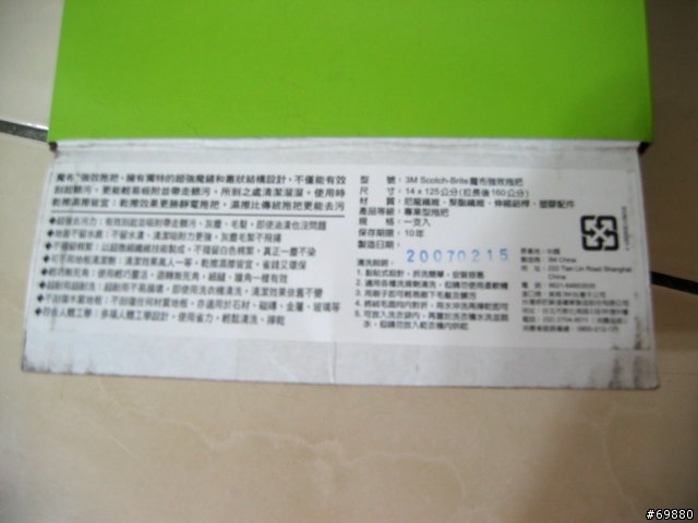 不推薦分享 3M魔布強效拖把 專業型 (3M 的拖把目前都有一樣的問題)