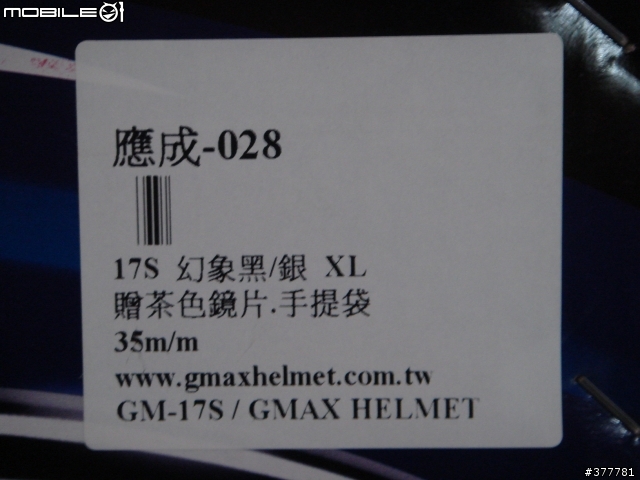 新手開箱 最新圖騰 Gmax-17s幻象(黑/銀)