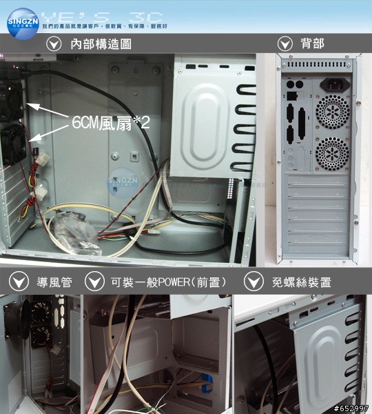 換機殼