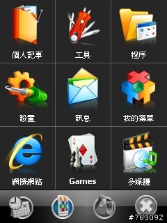 SPB Mobile Shell 2.0 Tweak