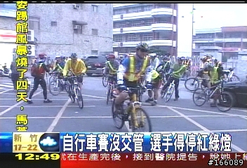 法國1200KM資格賽 , 屏東200KM挑戰 , 上新聞啦~~