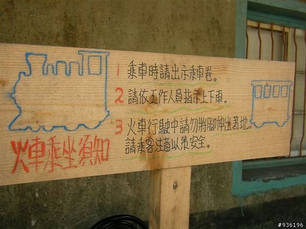 2007三天兩夜環島記事