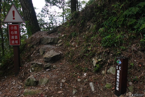 和平:小百岳~稍來山、鳶嘴山、稍來南峰