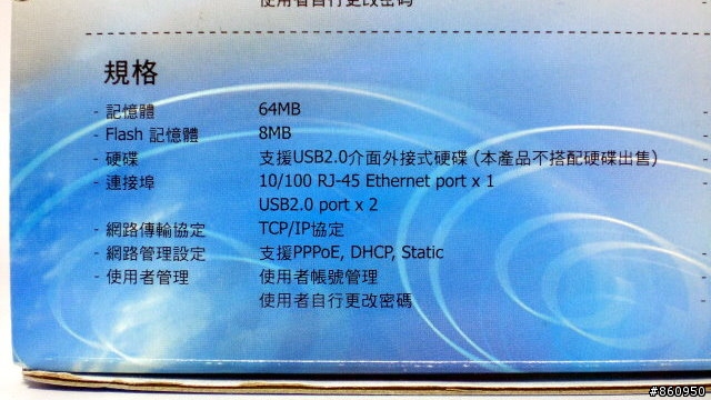 迷你小變態,EMPREX NSD-100 P2P下載器