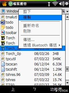 【分享】讓你的P535手電筒功能不再自動關閉.......