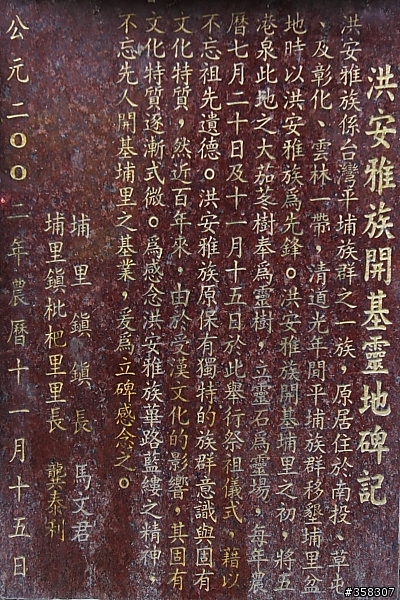 茄苳樹