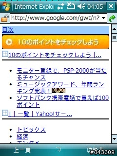 【分享】遲來的母親節禮物:DroidSansFallback VS SofiaSans