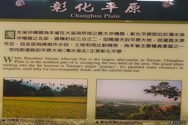 田中:田中森林登山步道